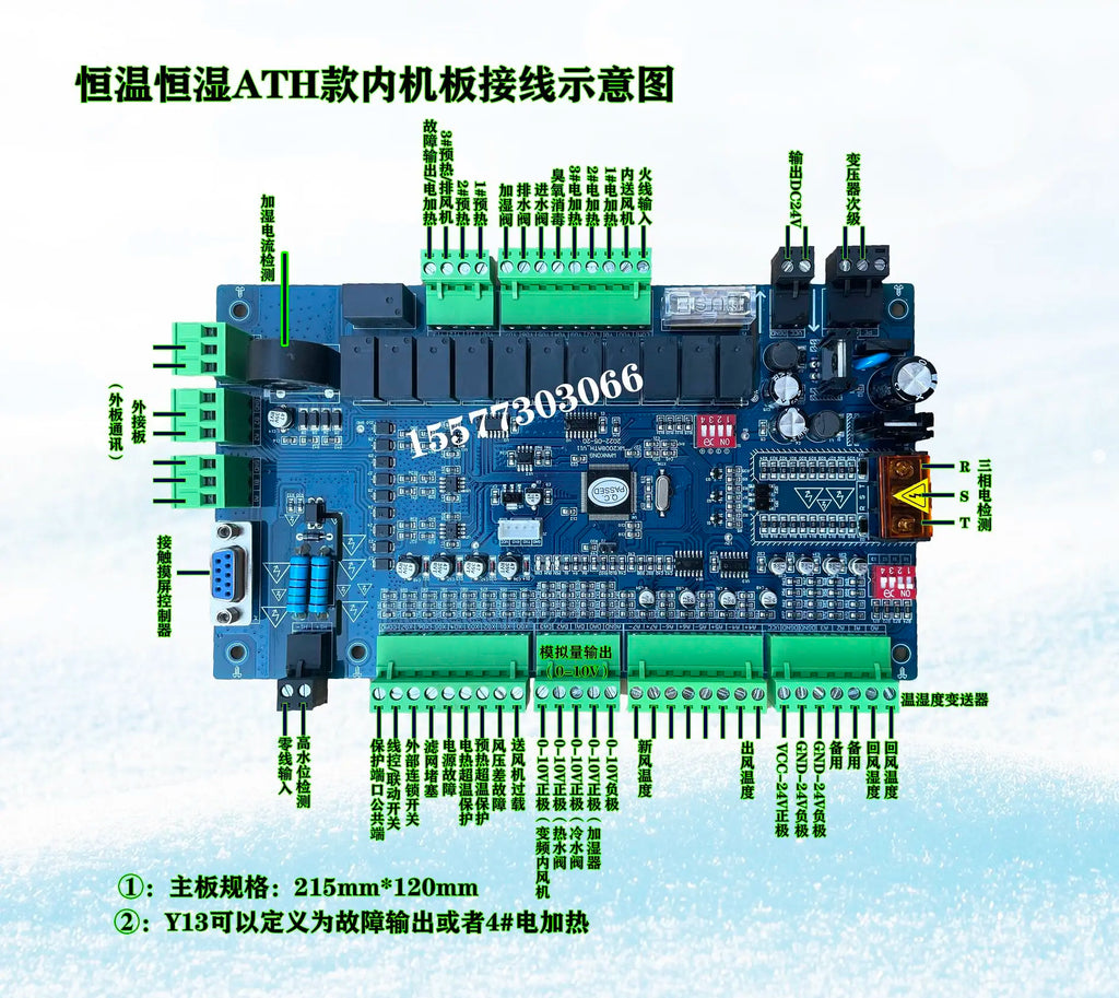 Split type constant temperature and humidity clean air conditioning unit general main board controller air cabinet precision