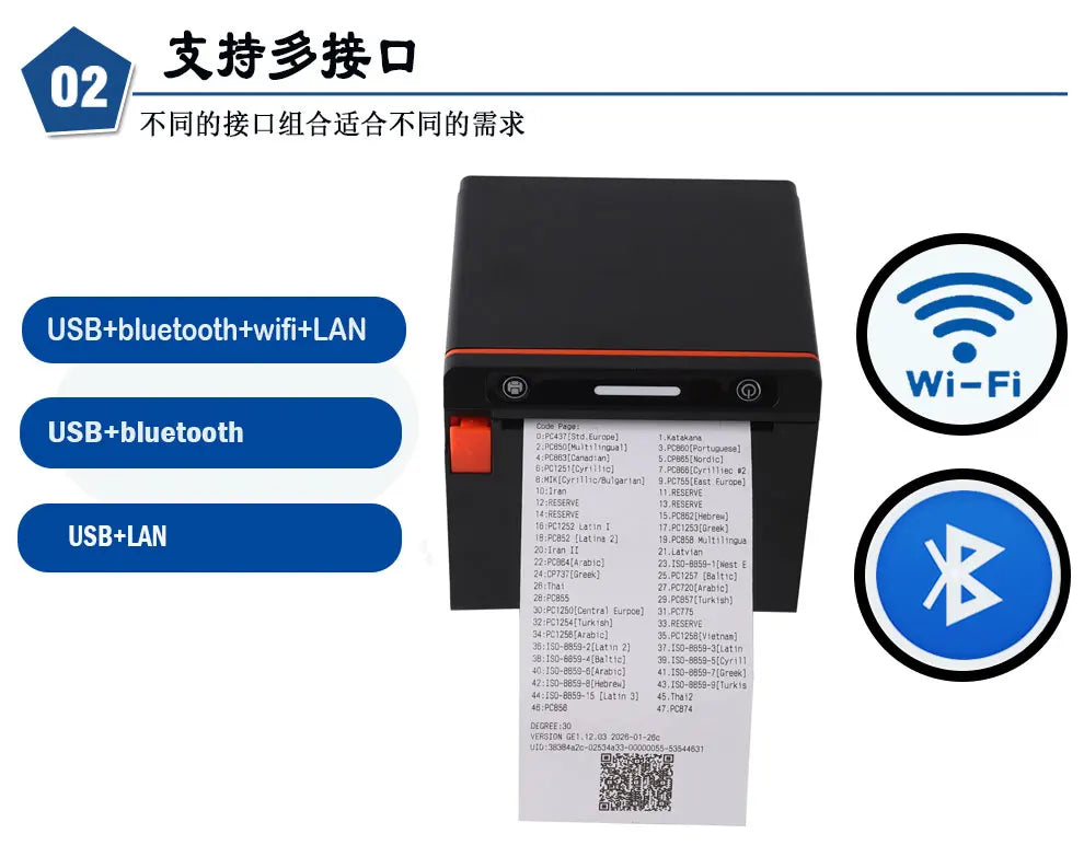 HS-KH80 Thermal Receipt Printer Datasheet Print width 72mm Printing speed 300mm/s Interface USB/ LAN/ Bluetooth/WIFI/4G