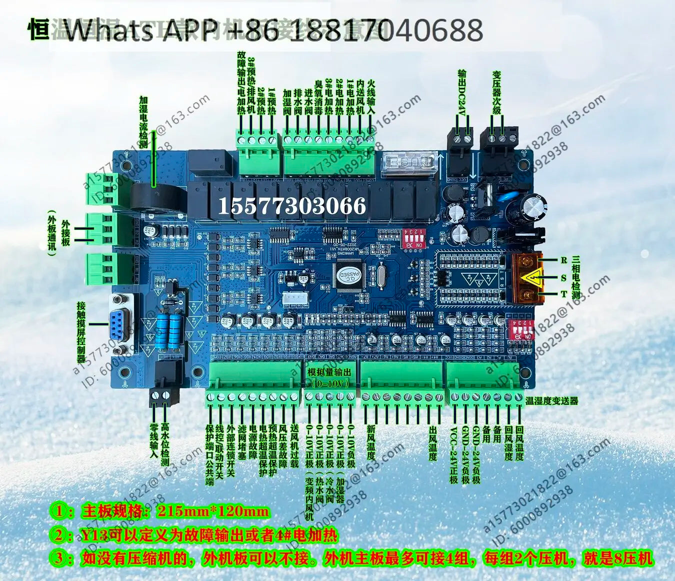 Split type constant temperature and humidity clean air conditioning unit general main board controller air cabinet precision