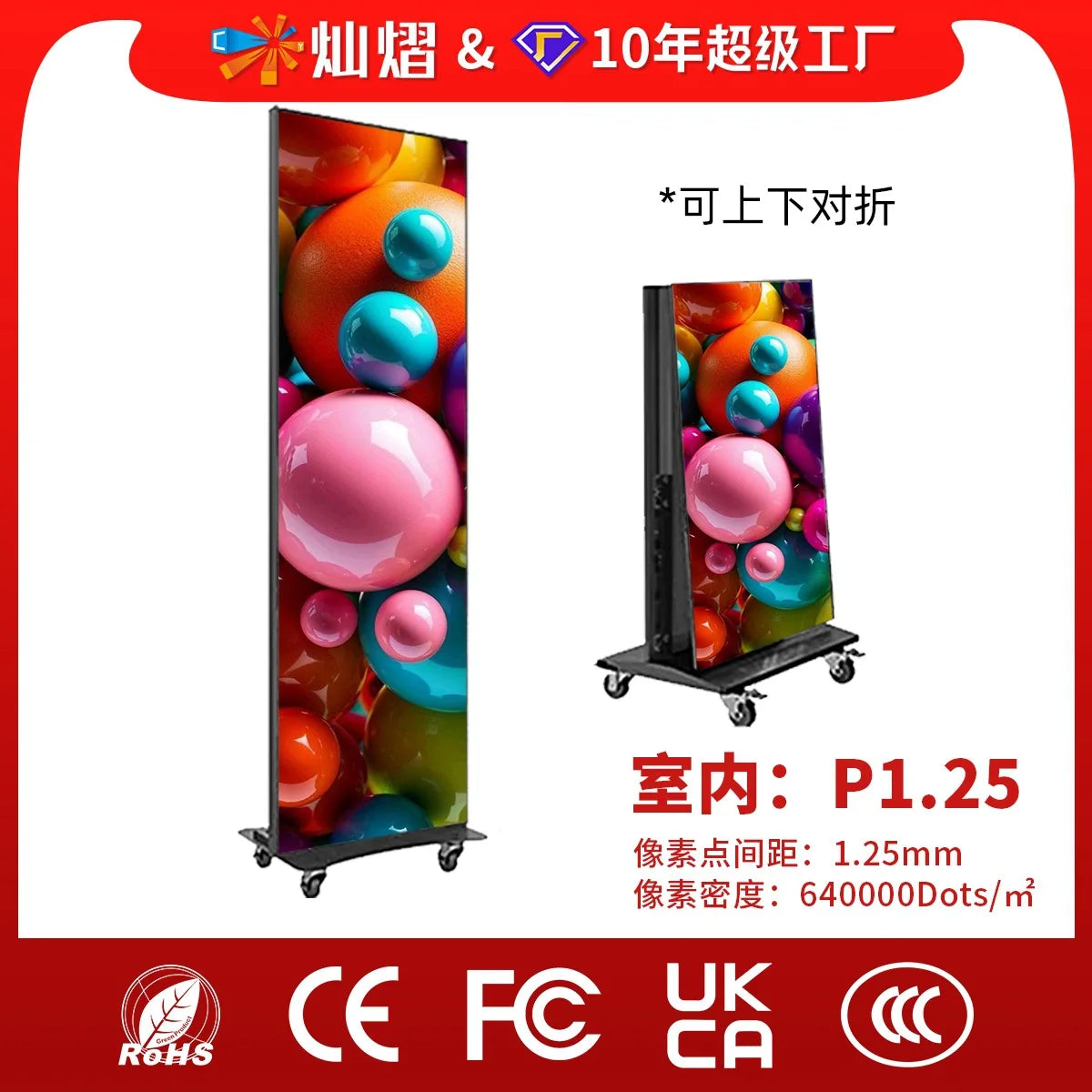 Indoor led poster screen folding advertising screen shopping mall mobile led display