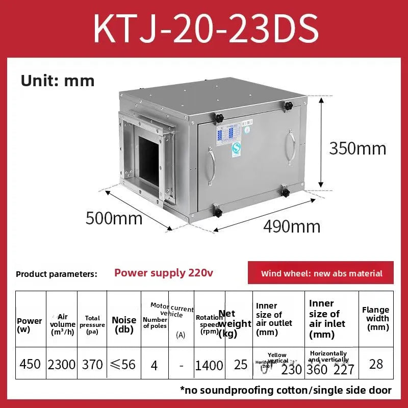 Cabinet fan, kitchen exhaust machine, commercial box-type frequency conversion air cabinet, duct centrifugal exhaust fan, silent