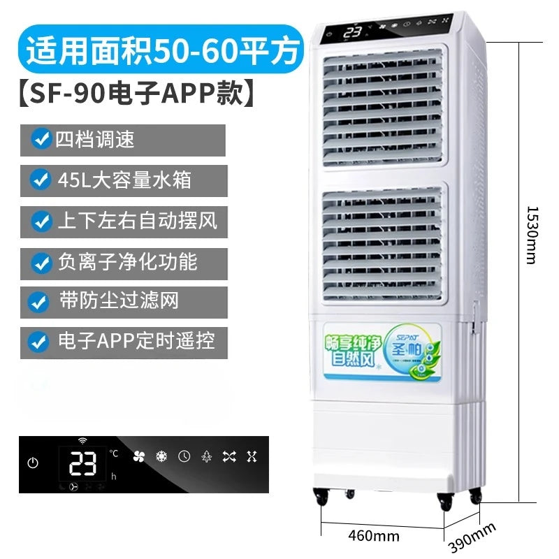 air cooler  hotel air conditioner fan outdoor restaurant external pendulum commercial intelligent mobile water cooling fan