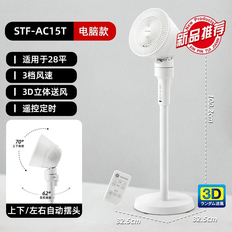 Air circulation fan Household bedroom  floor fan Large air volume silent Remote control shaking electric fan new style