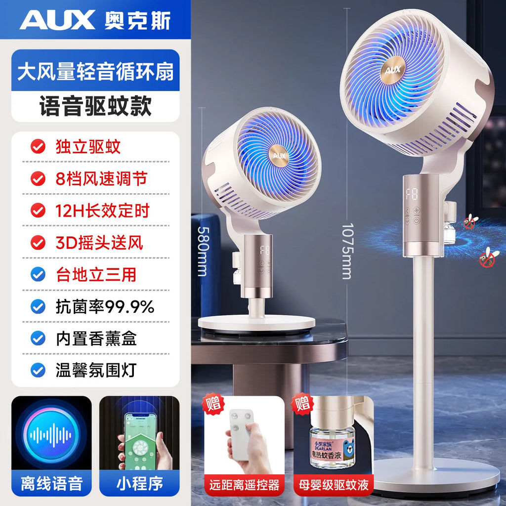 Air circulation fan 2026 new electric fan household silent intelligent voice bedroom fan floor