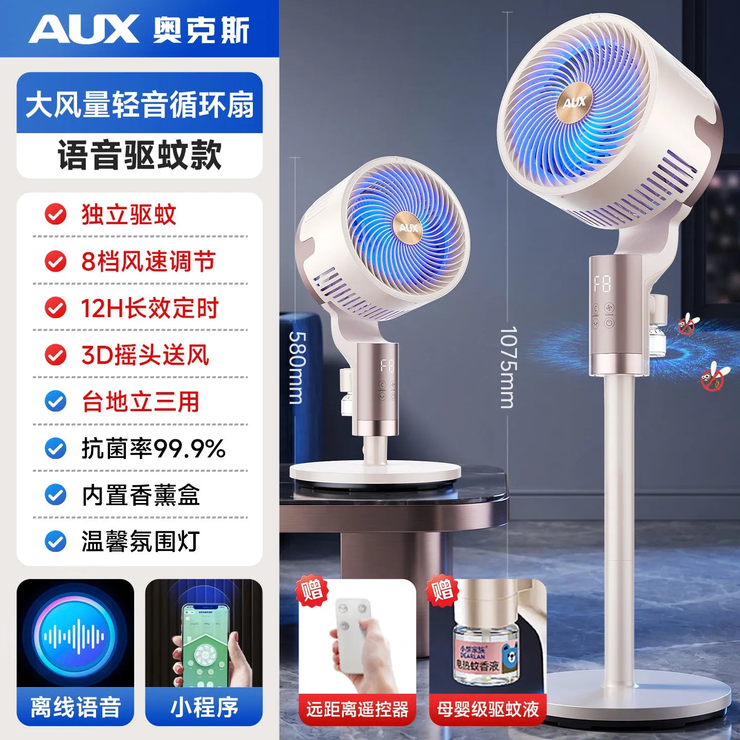 Air circulation fan 2026 new electric fan household silent intelligent voice bedroom fan floor