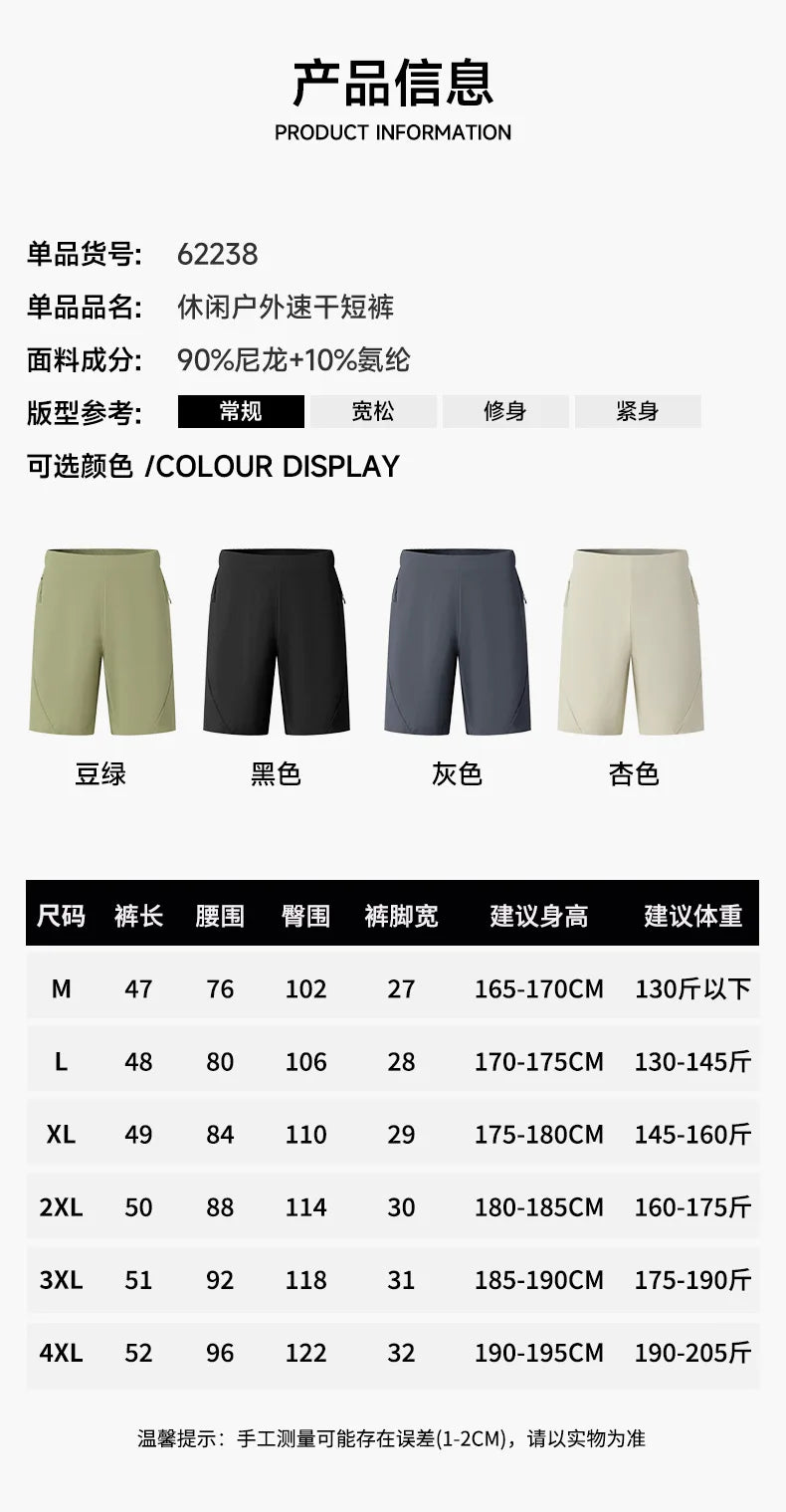 Men's Quick-Dry Shorts: Outdoor, Sports, Casual, Cooling Shorts, Running Shorts