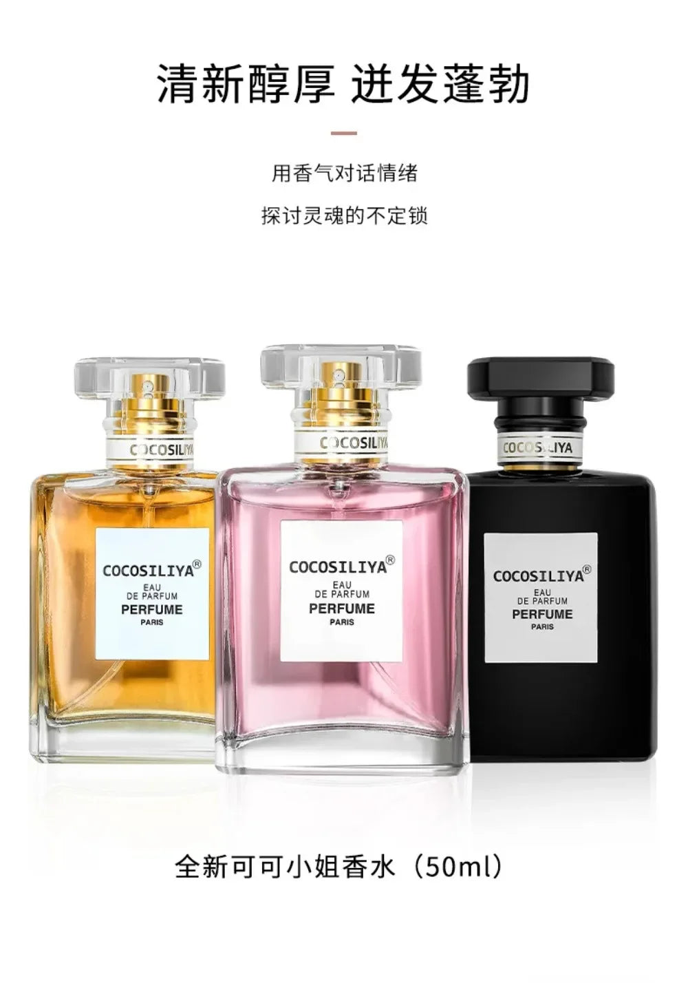 50ML COCOSILIYA EDP Perfume Golden Square Glass Bottle Long Lasting Woody Floral Scent Luxury Dating Gift For Woman