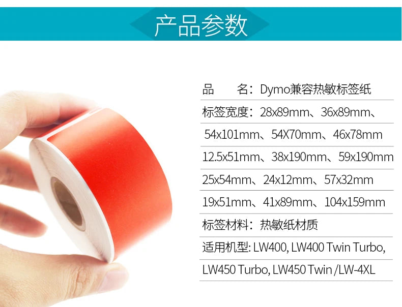 2 Rolls Dymo Compatible 11354 Label 57mm*32mm 1000Pcs for LW400 450 450Turbo Printer Seiko SLP 440