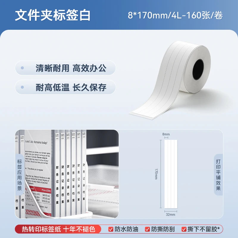 Niimbot M2/M3/B32/Z401 White Label Paper Self-adhesive Thermal Transfer Printing Waterproof Sticker for Niimbot M2/M3 Printer