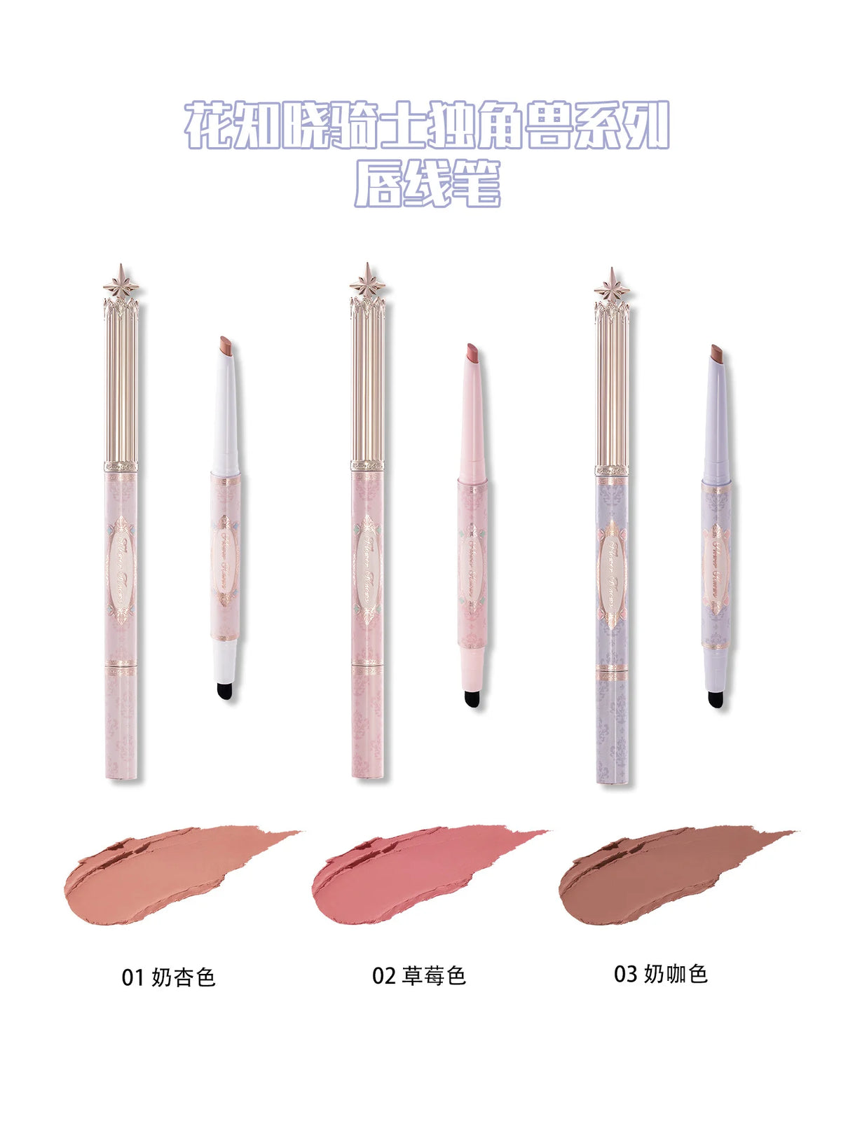 Flower Knows Knight Unicorn Makeup 5pcs Gift Set Lipstick Blush Cloud Setting Powder Lipliner Eyeshadow,Cosmetics Kit Maquillage