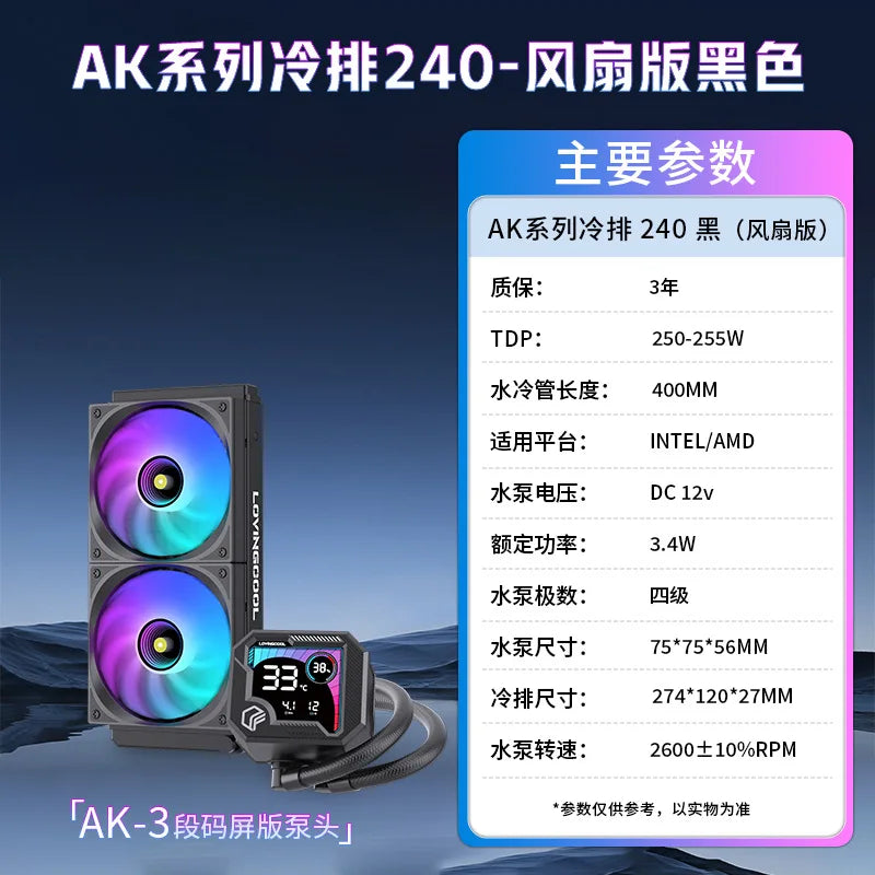 360mm ARGB CPU Liquid Cooler Segment LCD Screen Intelligent Temperature Display AIO PC Cooling Fan