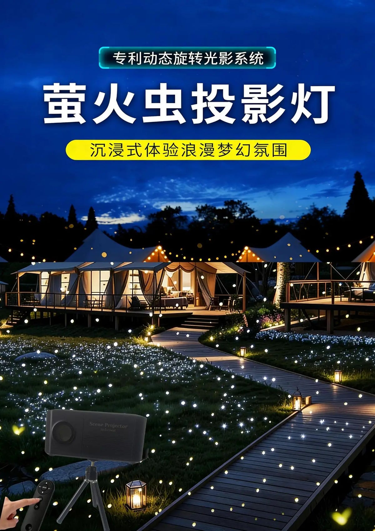 Dynamic Firefly Starry Sky Projection Light Ambient Light Outdoor Waterproof Gypsy LED Light
