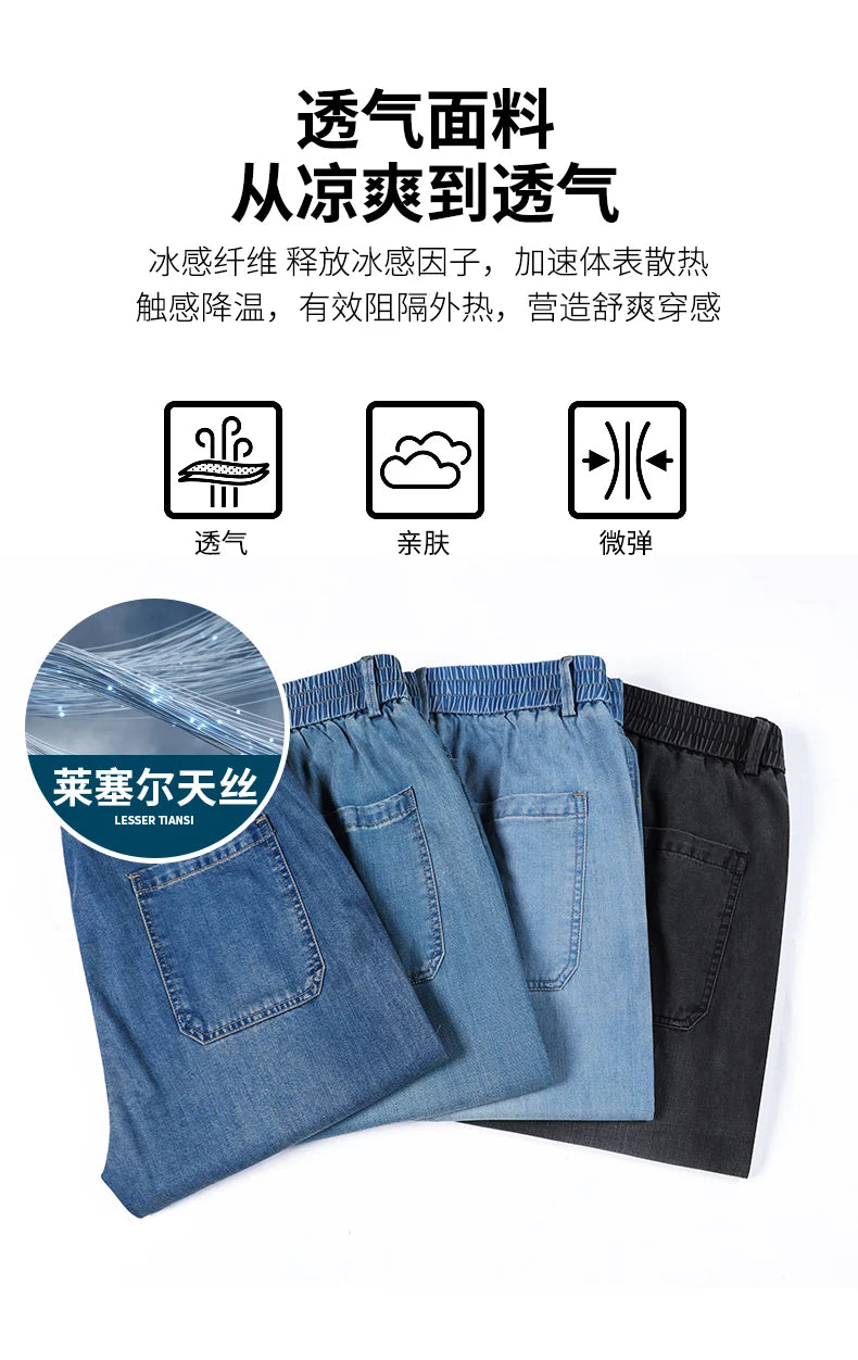 Thin Light Men's Summer Jeans Straight Fit Lyocell Denim Pants Male Elastic Elegant Casual New Style Stretch Relaxed Fit Telaxed