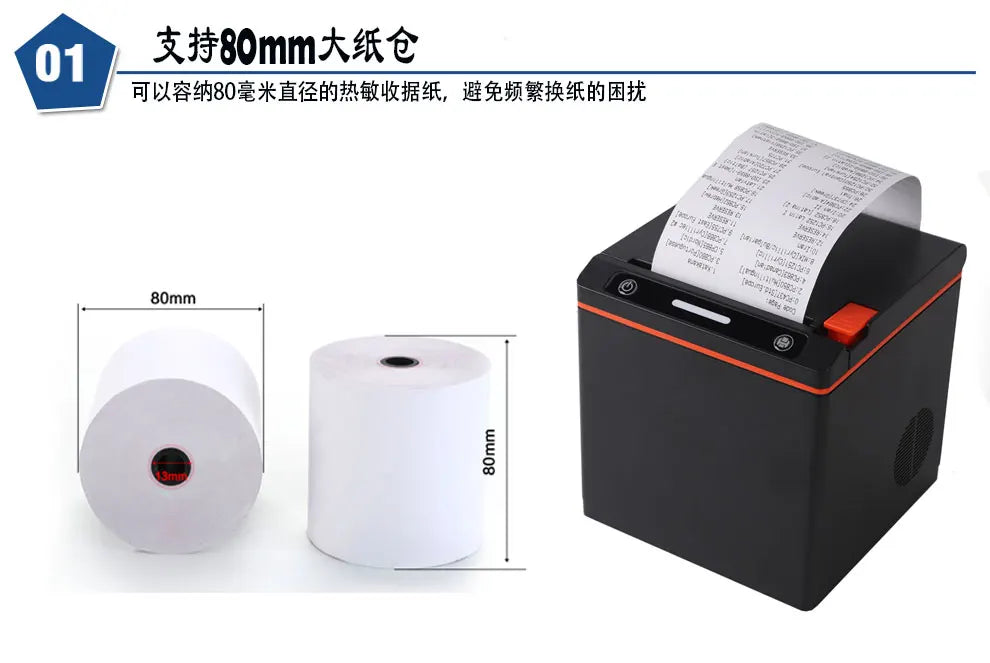 HS-KH80 Thermal Receipt Printer Datasheet Print width 72mm Printing speed 300mm/s Interface USB/ LAN/ Bluetooth/WIFI/4G