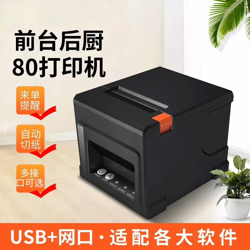 80mm Large Gear Receipt Inkless Smart Kitchen Front Desk Receipt Thermal Printer
