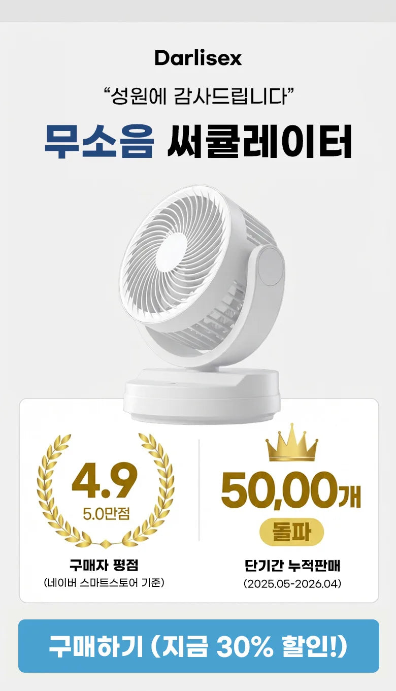 Air circulator fan, USB mini fan, quiet operation, long battery life, small oscillating rechargeable fan, portable.