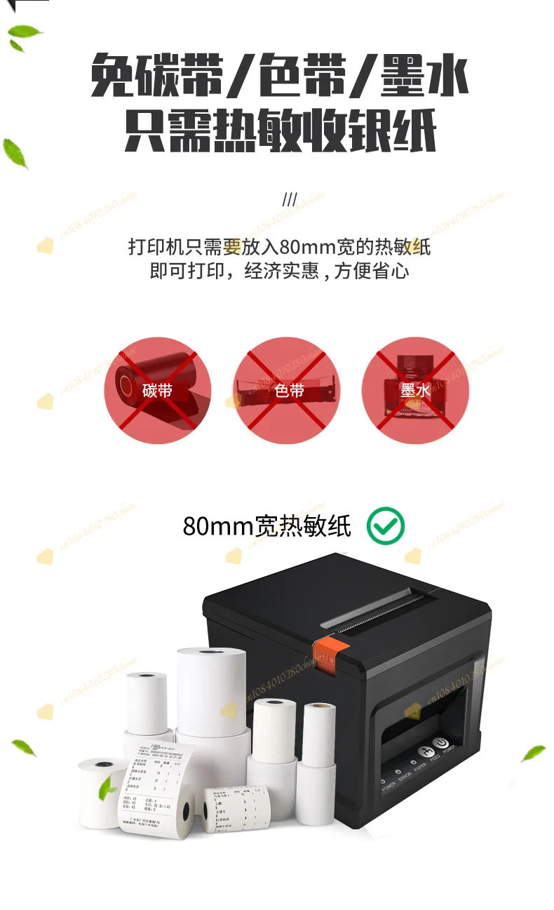 80mm Large Gear Receipt Inkless Smart Kitchen Front Desk Receipt Thermal Printer