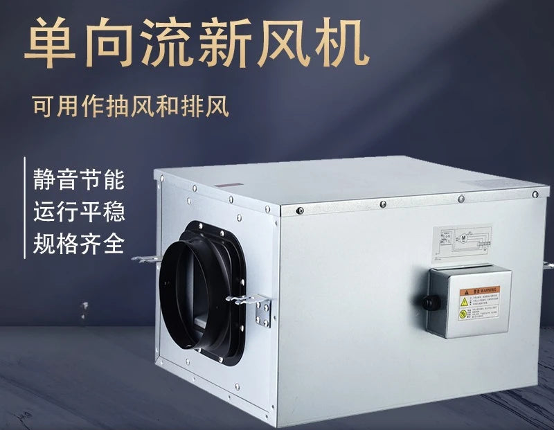Silent Fresh Air Fan One-Way Flow DC Fresh Air Ventilator