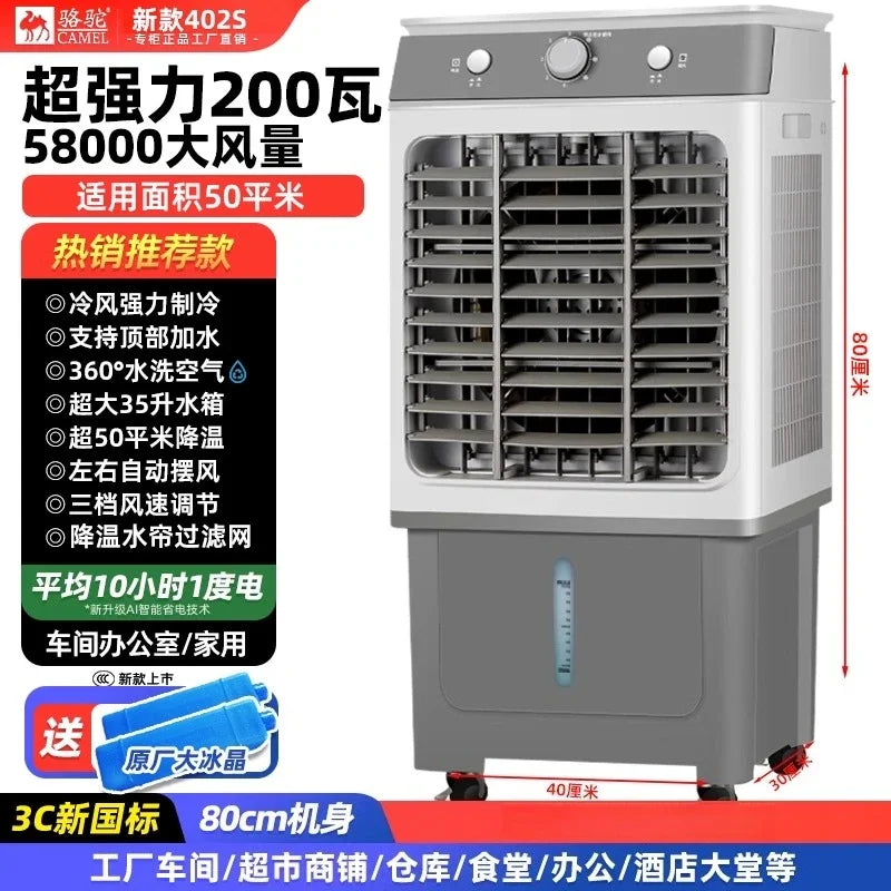 220V Portable Camel Industrial Air Cooler for Factory Workshop Commercial Use Cooling Fan with Water Curtain Air Conditioning