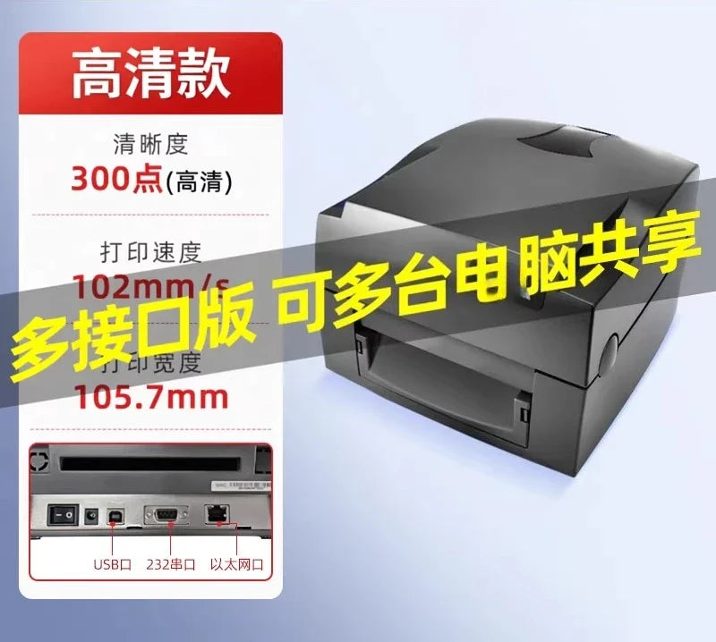 Label printer, self-adhesive barcode labeling machine, barcode printer