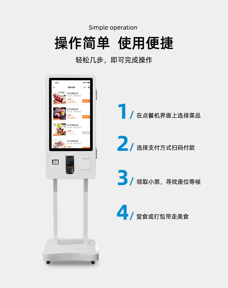 Touch self-service ordering machine Vertical scan code Order receipt Self-service settlement Cash register Order service kiosk