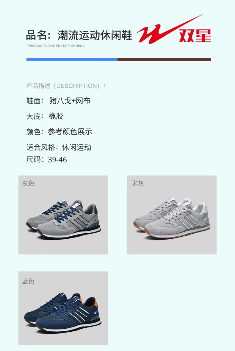 Double Star Men's Retro Running Shoes 2026 April May Breathable Mesh Casual Sneakers VintageClassicLightweightWalkingShoesforMen