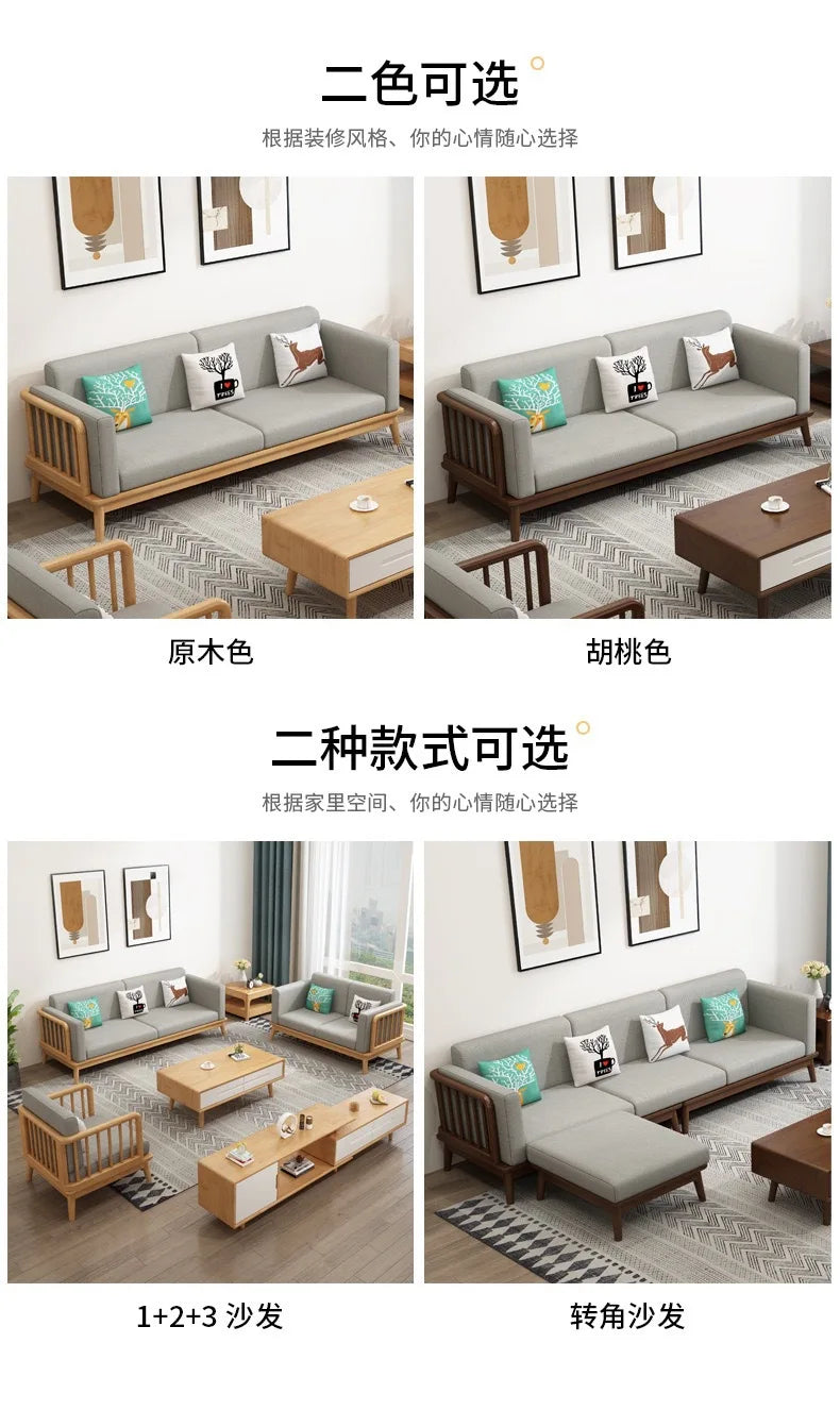 Solid wood fabric sofa Small apartment living room sofa combination Log wind Japanese sofa