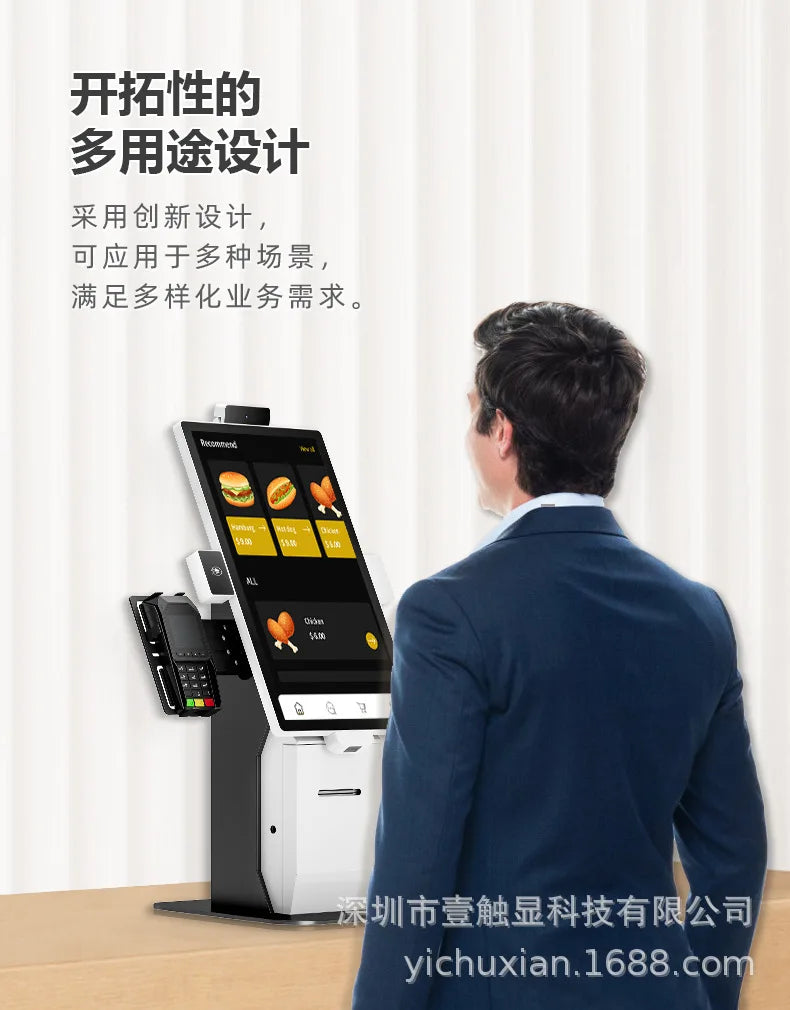 For Supermarket Restaurant 21.5 Inch Self Service Kiosk Touch Screen POS Terminal Vertical Ordering Machine with QR Code