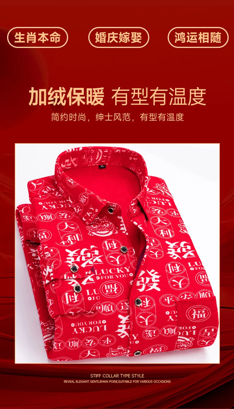 Men's long-sleeved shirt in Chinese red with fleece and thickened texture, warm and casual, comfortable and versatile for winter