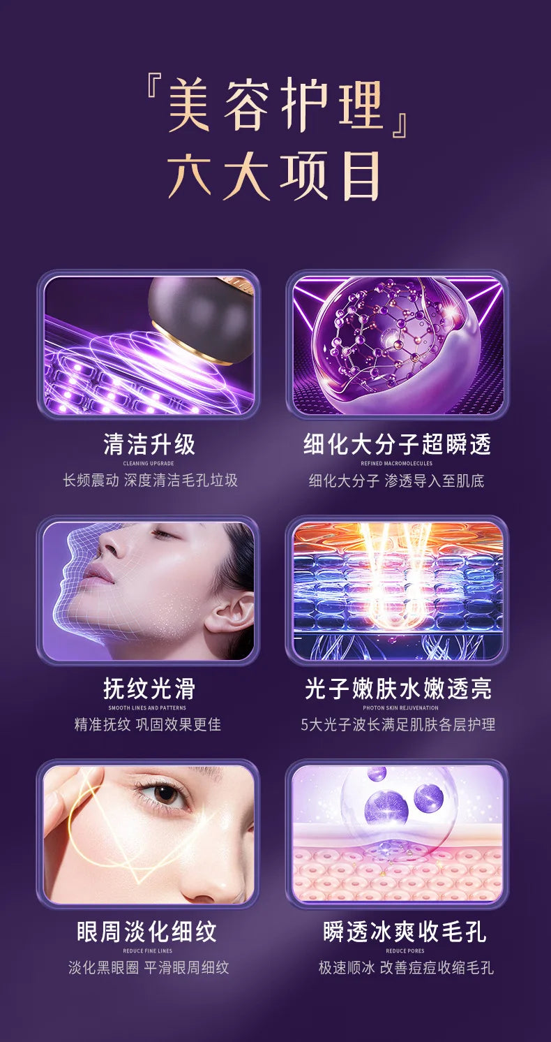 Beauty Device Facial Massage And Cleansing Devices Micro-Current Lifting Facial Massager
