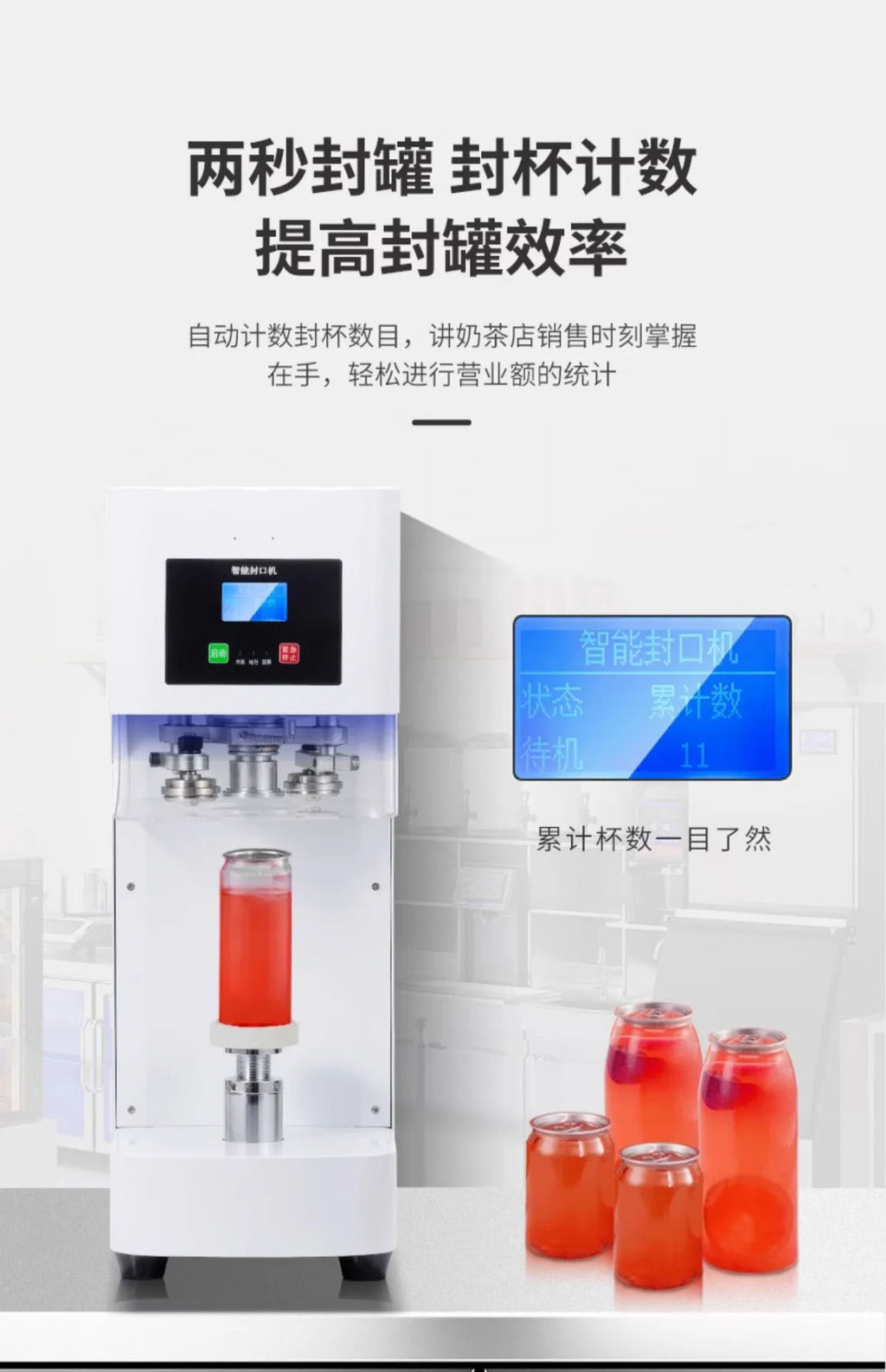 Automatic can sealing machine, milk tea beverage sealing machine, non-rotating aluminum lid sealing machine
