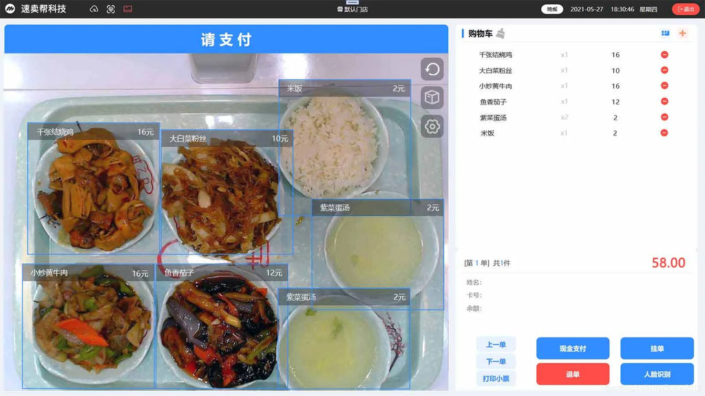 AI Self-Service Restaurant Dish Image Recognition Settlement Platform LCD Display Automatic Dish Amount Advertising Equipment