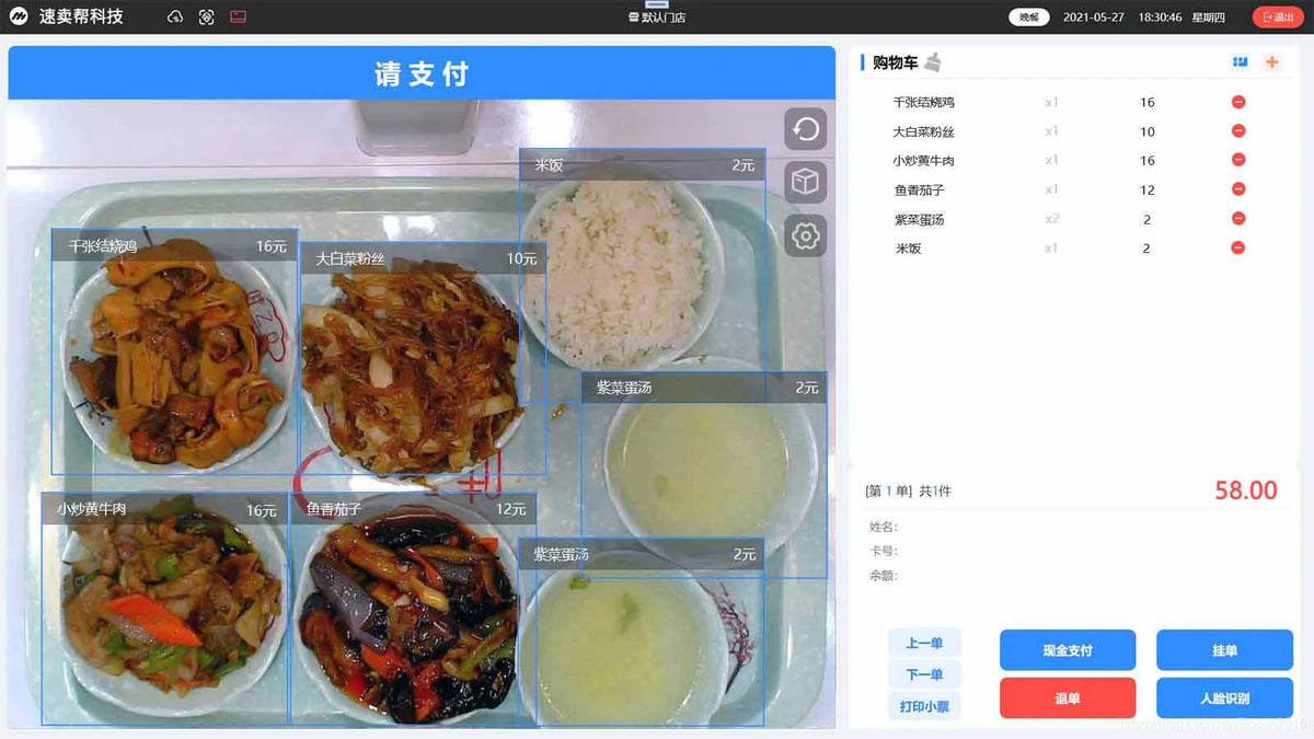 AI Self-Service Restaurant Dish Image Recognition Settlement Platform LCD Display Automatic Dish Amount Advertising Equipment