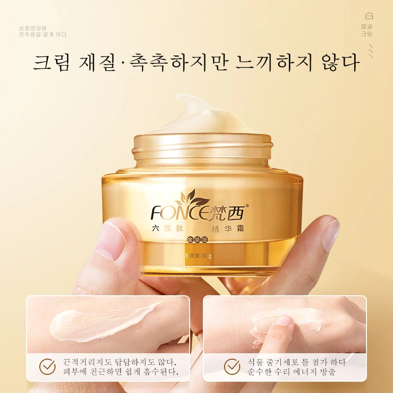 FONCE Hexapeptide pace cream, moisture and nourishing essence lotion, repressing and absorbing, 50g