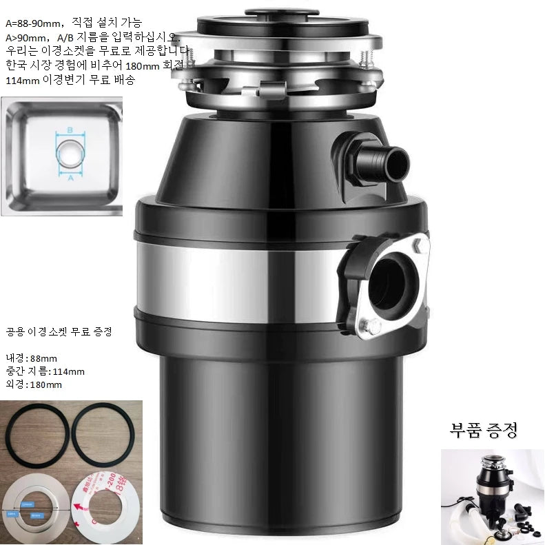 220V Kitchen Food Waste Disposer with Air Switch Garbage Grinder for Home Sink