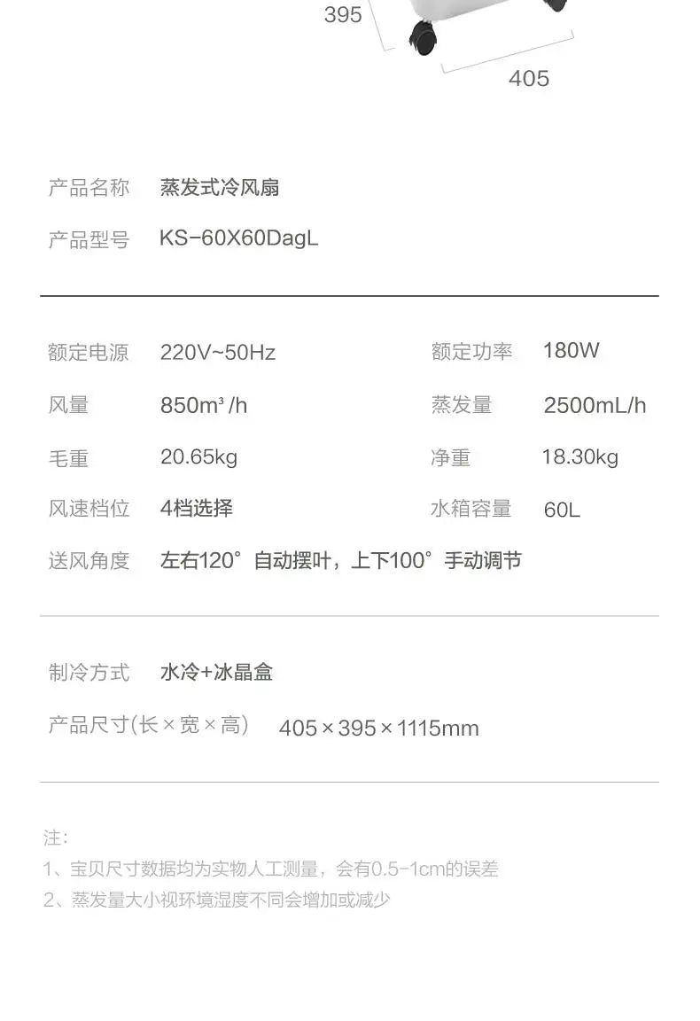 Air conditioning fan water cooling 60L mobile remote control office home commercial industrial humidification