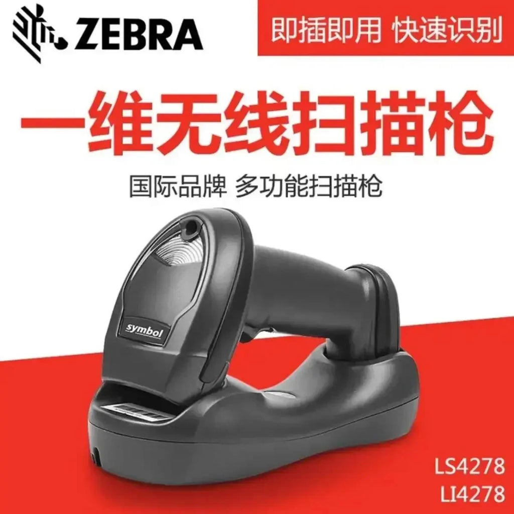Wireless one-dimensional barcode scanning gun Logistics warehousing express gun