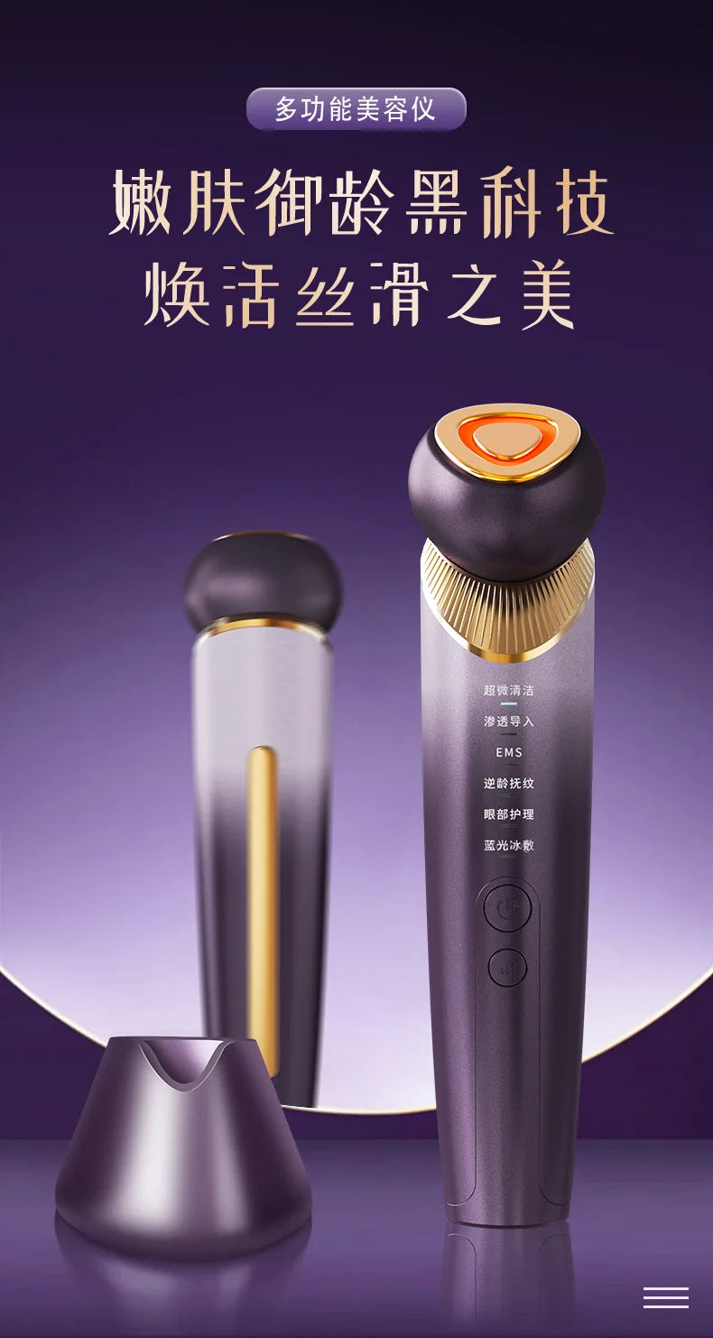 Beauty Device Facial Massage And Cleansing Devices Micro-Current Lifting Facial Massager