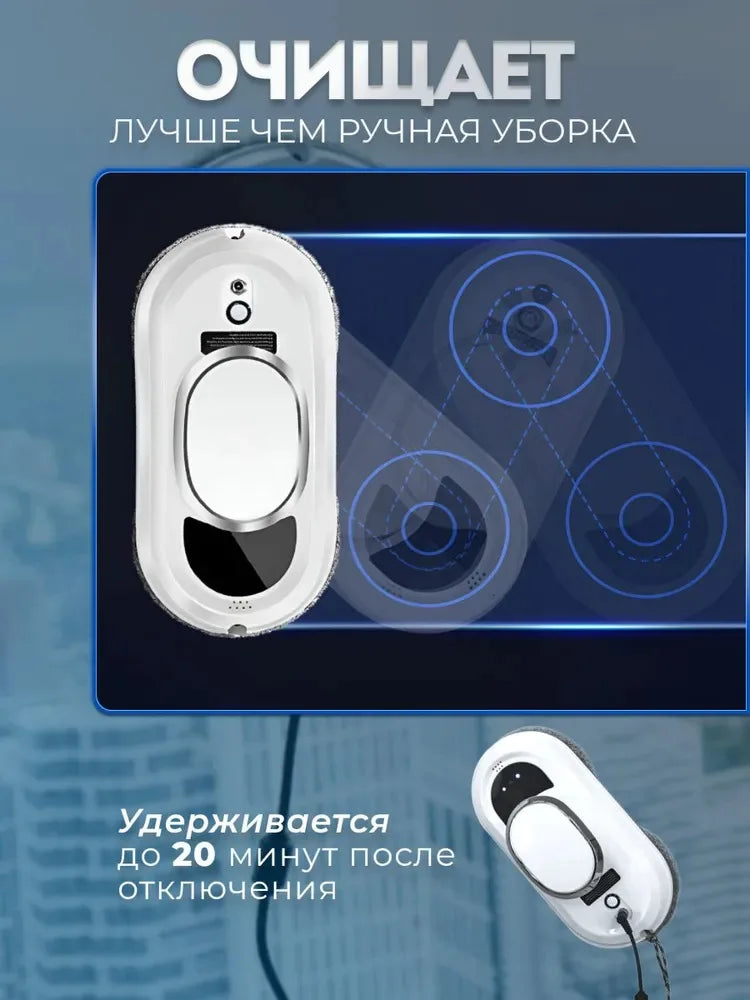 Automatic Window Cleaner Robot One Touch Start Intelligent Obstacle Avoidance Window Washing Machine for High-Rise Glass Windows