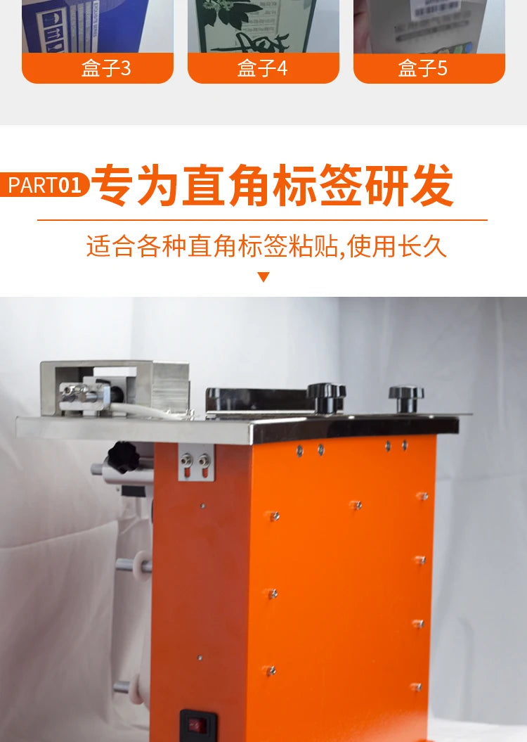 Sealing label labeling machine packaging box 90 ° corner labeling equipment right angle sealing