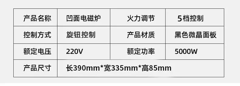 5000W induction cooker household kitchen concave high-power fire multi-functional new wok integrated furnace new style