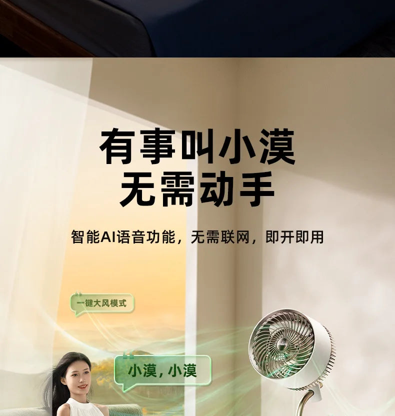 Air Circulation Fan Silent Electric Fans High Wind Floor Portable Fan Powerful Energy-saving Fan Cooling with Atmosphere Light