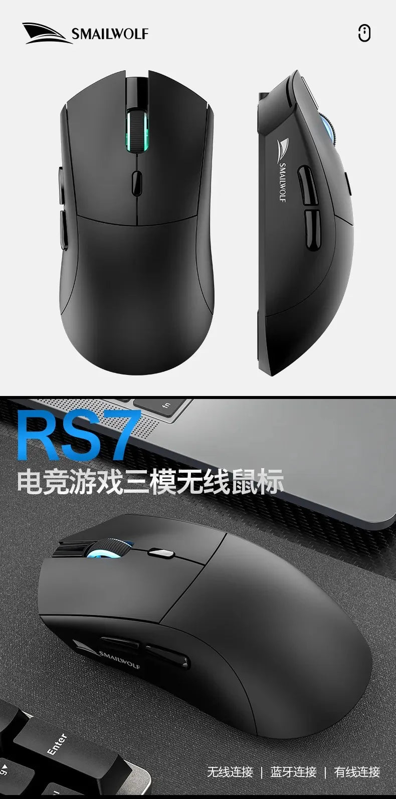 SmailWolf RS7 Tri-Mode Wireless Gaming Mouse Original PAW3311 BT5.1 2.4G Type-C Wired 6 Keys 125-1000Hz Polling Rate 89±3g