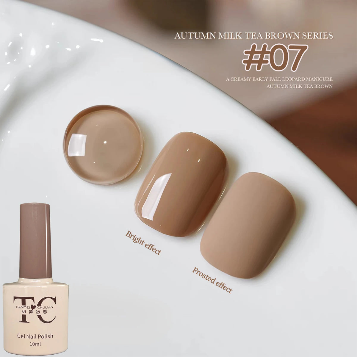 1-12pcs TC Whitening Maillard Caramel Coffee Chestnut Brown Cocoa Nail Art Nail Supplies Autumn Milk Tea Brown Gel Nail Polish