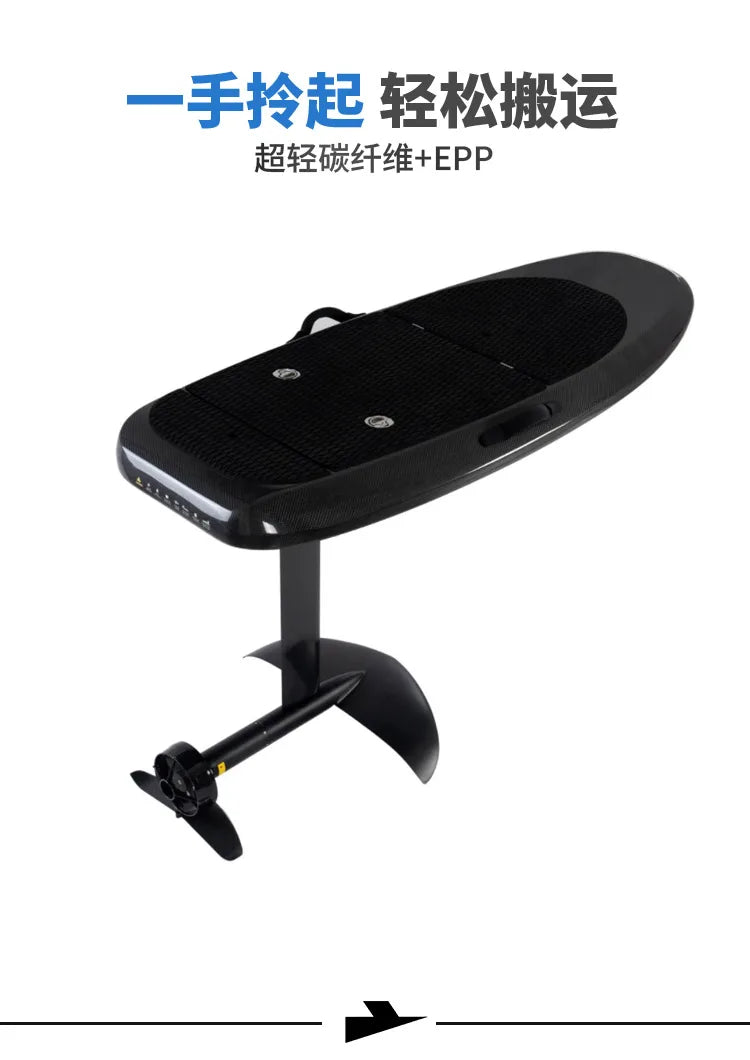 Carbon Fiber Electric Power Hydrofoil Stand Up  Hovering Water Pedal