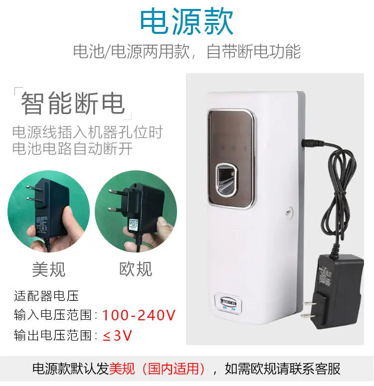 Automatic fragrance machine Timing intelligent LCD fragrance machine Perfume spray aromatherapy machine