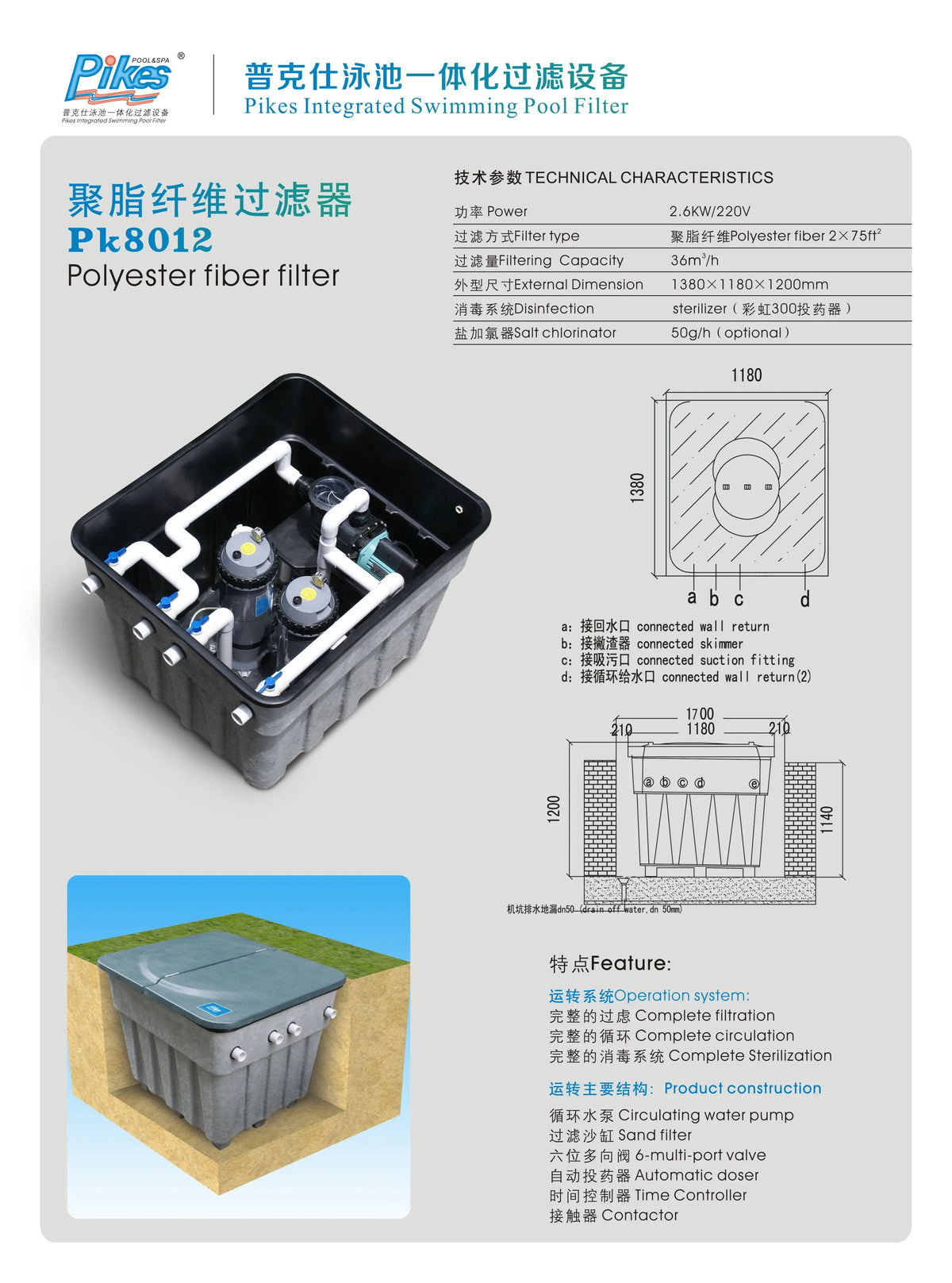 High Quality Chinese Manufacturer  Swimming Pool Accessories Integrated  Pool Filter