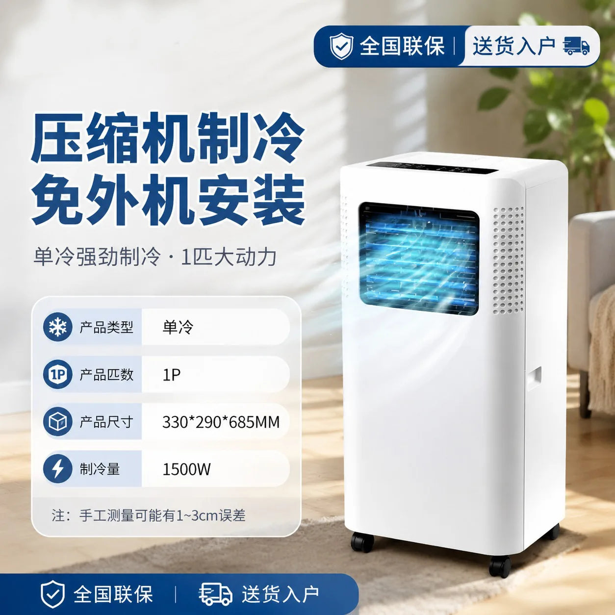 12000BTU Portable Air Conditioner Cooling Heating Mobile AC R410a Compressor Freestanding Unit with Remote Control