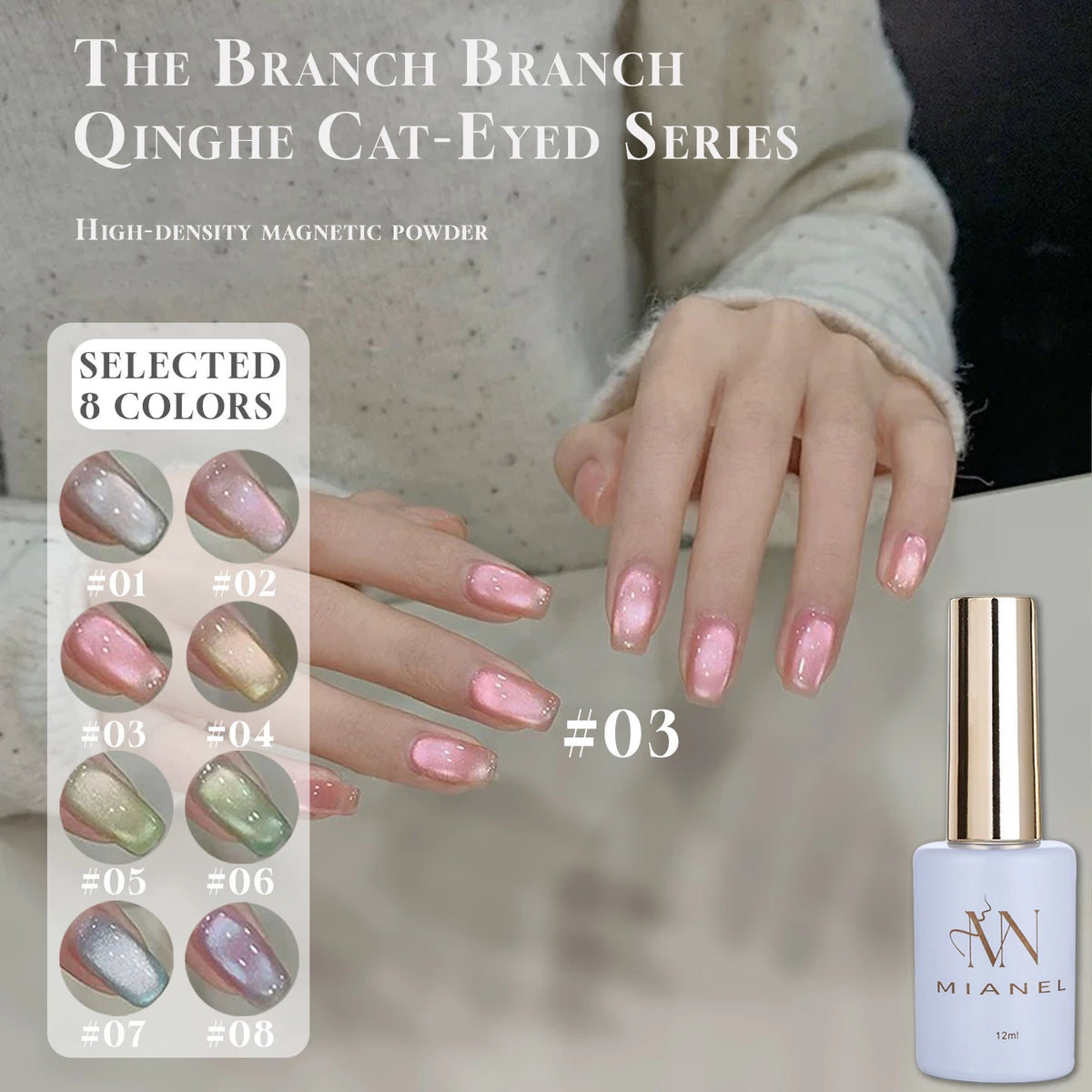 MIANEL 12ML 1-8PCS Lychee Green Lotus Ultra Sparkling Cat Eye Gel Polish High-Density Mirror Glass Bead 2025 Autumn New Arrival