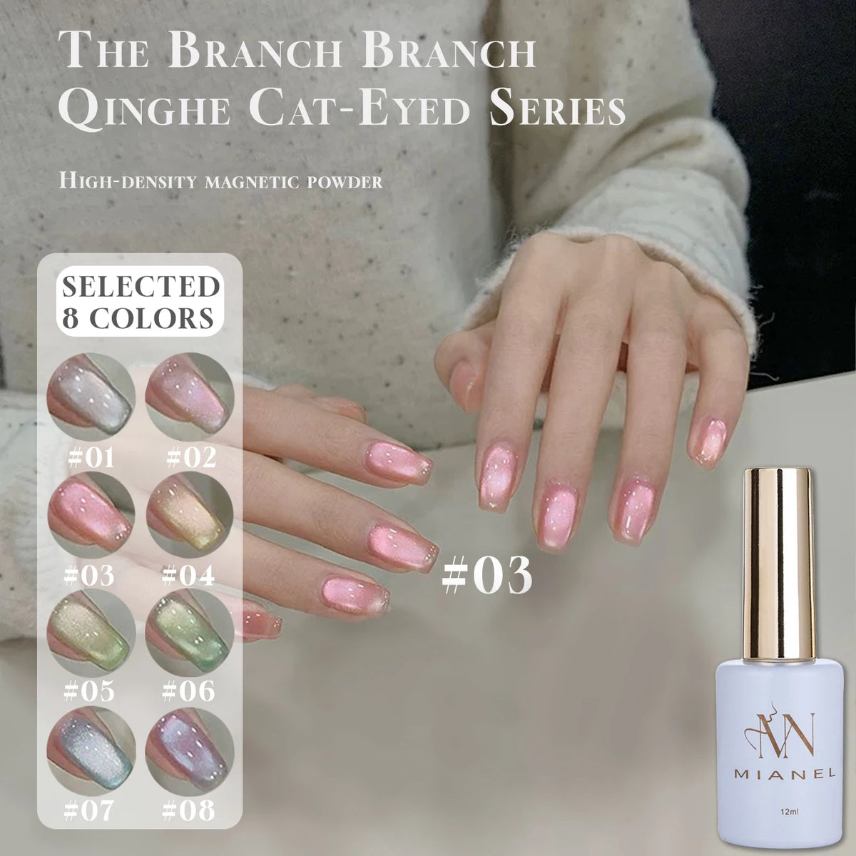 MIANEL 12ML 1-8PCS Lychee Green Lotus Ultra Sparkling Cat Eye Gel Polish High-Density Mirror Glass Bead 2025 Autumn New Arrival